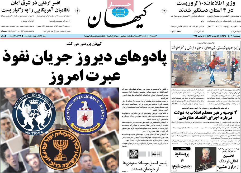 A look at Iranian newspaper front pages on Nov. 11 18 A look at Iranian newspaper front pages on Nov. 11
