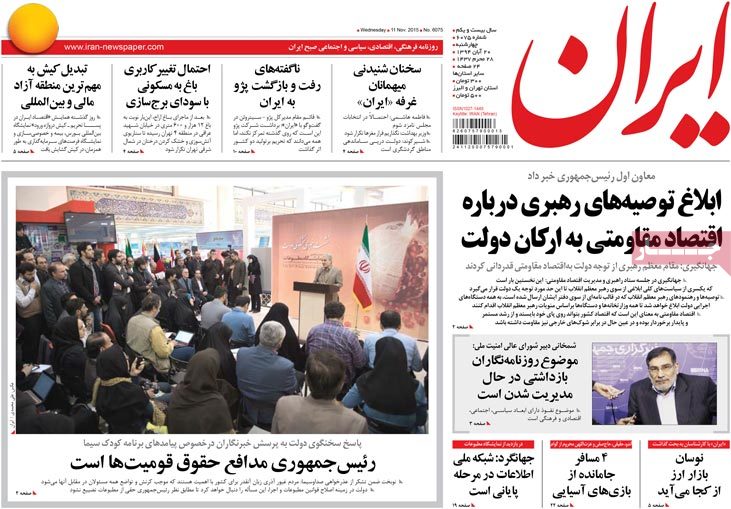 A look at Iranian newspaper front pages on Nov. 11