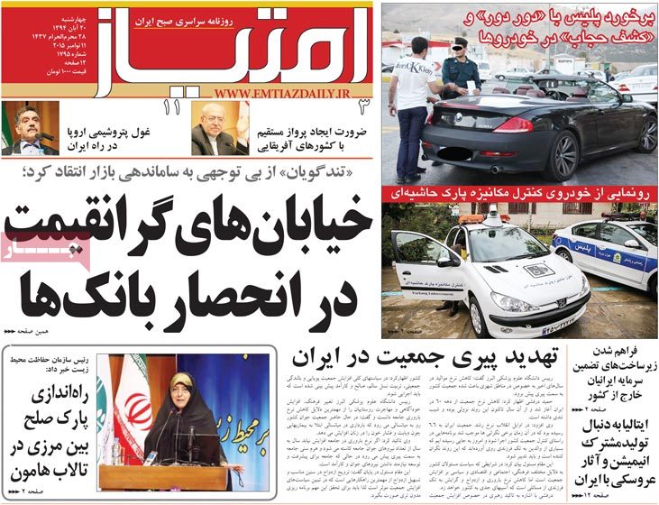 A look at Iranian newspaper front pages on Nov. 11 11 A look at Iranian newspaper front pages on Nov. 11