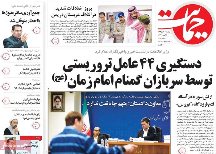 A look at Iranian newspaper front pages on Nov. 11