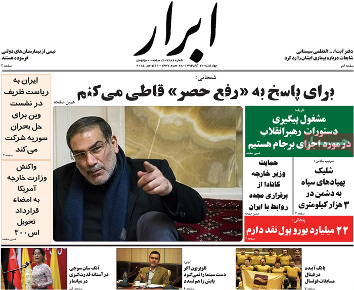 A look at Iranian newspaper front pages on Nov. 11