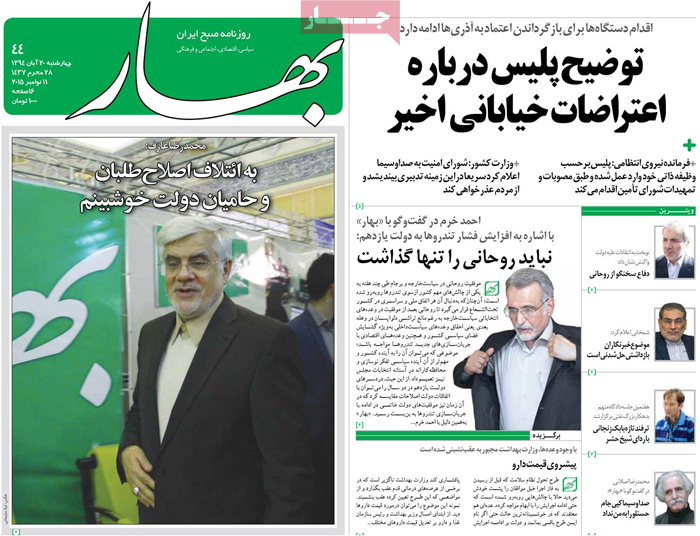 A look at Iranian newspaper front pages on Nov. 11