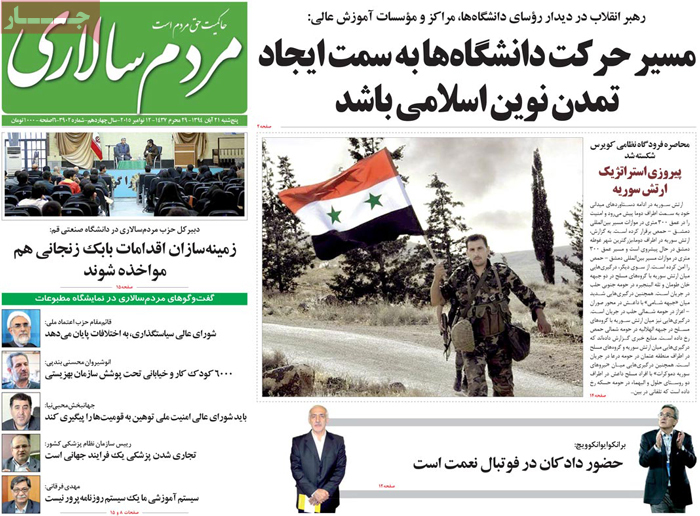 A look at Iranian newspaper front pages on Nov. 12