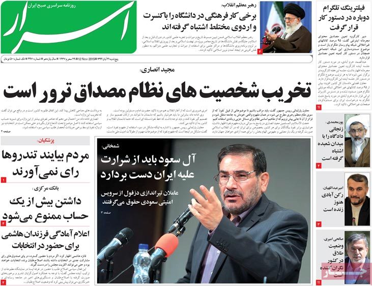 A look at Iranian newspaper front pages on Nov. 12 6 A look at Iranian newspaper front pages on Nov. 12