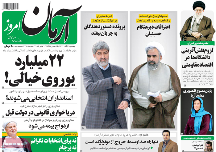 A look at Iranian newspaper front pages on Nov. 12