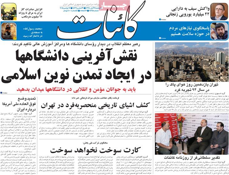 A look at Iranian newspaper front pages on Nov. 12 14 A look at Iranian newspaper front pages on Nov. 12