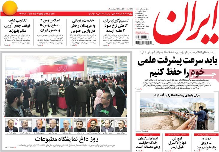 A look at Iranian newspaper front pages on Nov. 12