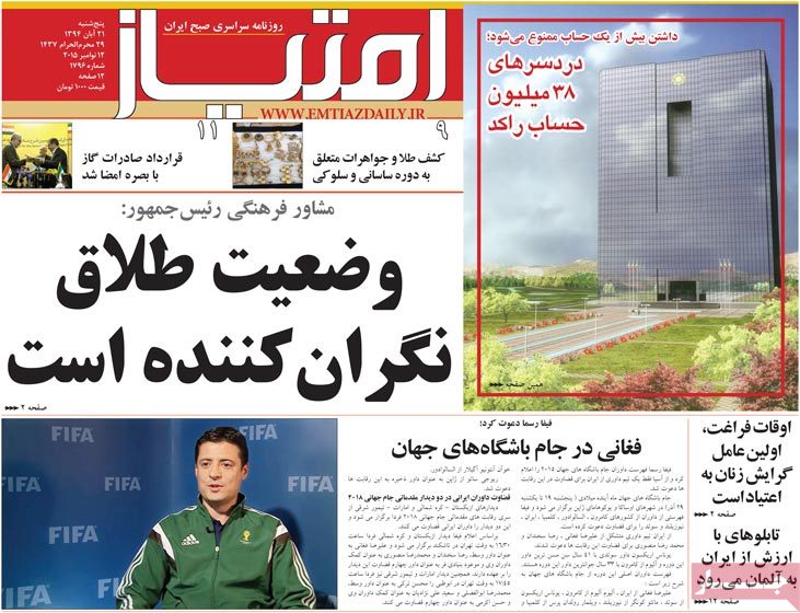 A look at Iranian newspaper front pages on Nov. 12 9 A look at Iranian newspaper front pages on Nov. 12