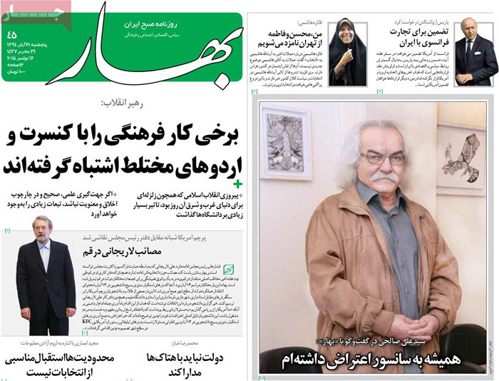 A look at Iranian newspaper front pages on Nov. 12