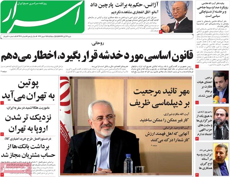 A look at Iranian newspaper front pages on Nov. 14