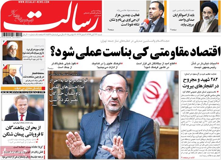 A look at Iranian newspaper front pages on Nov. 14