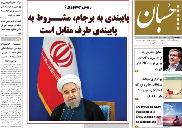 A look at Iranian newspaper front pages on Nov. 14