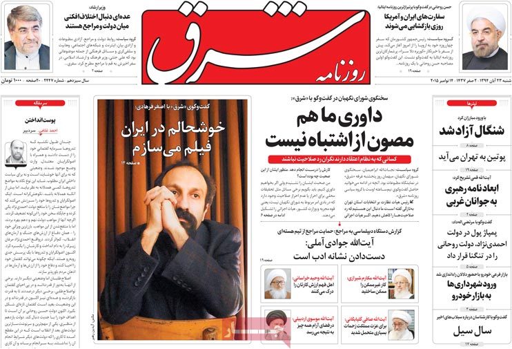 A look at Iranian newspaper front pages on Nov. 14