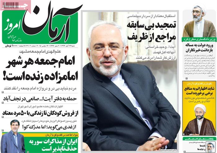 A look at Iranian newspaper front pages on Nov. 14