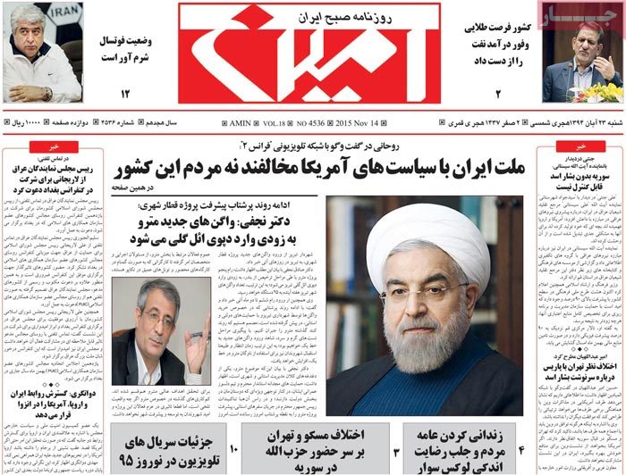 A look at Iranian newspaper front pages on Nov. 14