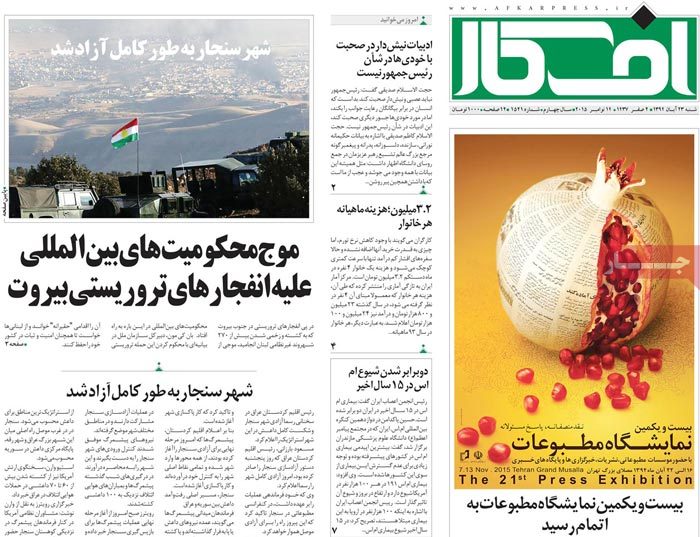 A look at Iranian newspaper front pages on Nov. 14