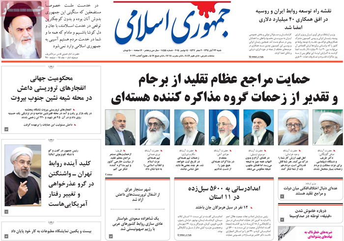 A look at Iranian newspaper front pages on Nov. 14