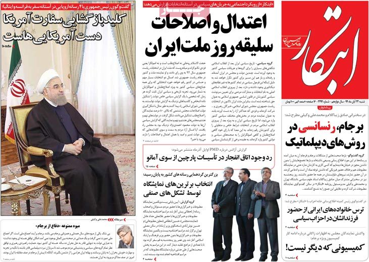 A look at Iranian newspaper front pages on Nov. 14