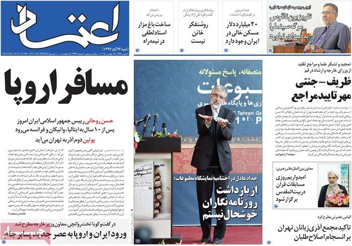 A look at Iranian newspaper front pages on Nov. 14