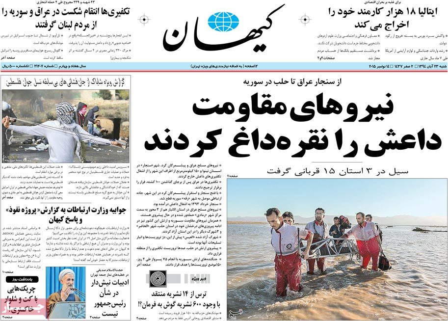 A look at Iranian newspaper front pages on Nov. 14