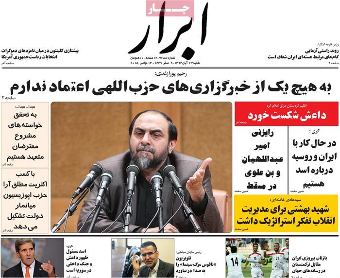 A look at Iranian newspaper front pages on Nov. 14