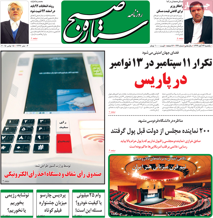 Coverage of Paris terror attacks in the Iranian press