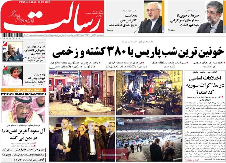 A look at Iranian newspaper front pages on Nov. 15