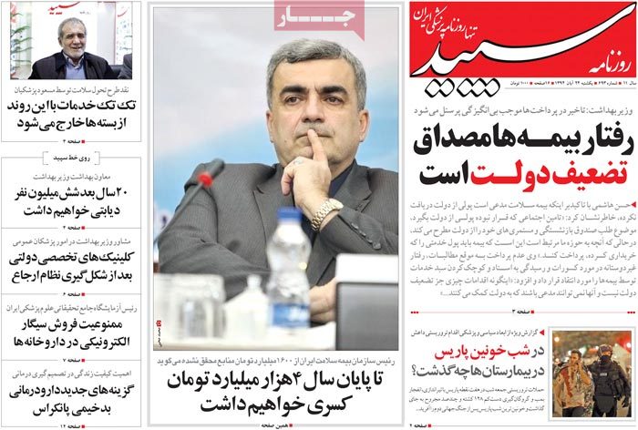 Coverage of Paris terror attacks in the Iranian press