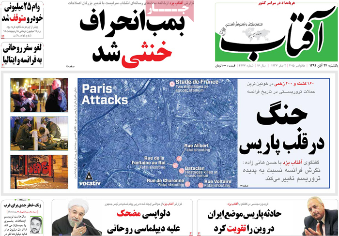 Coverage of Paris terror attacks in the Iranian press