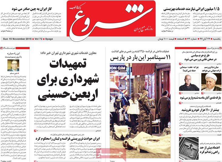 Coverage of Paris terror attacks in the Iranian press