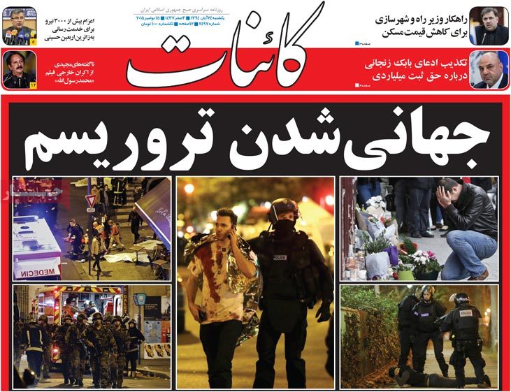 Coverage of Paris terror attacks in the Iranian press