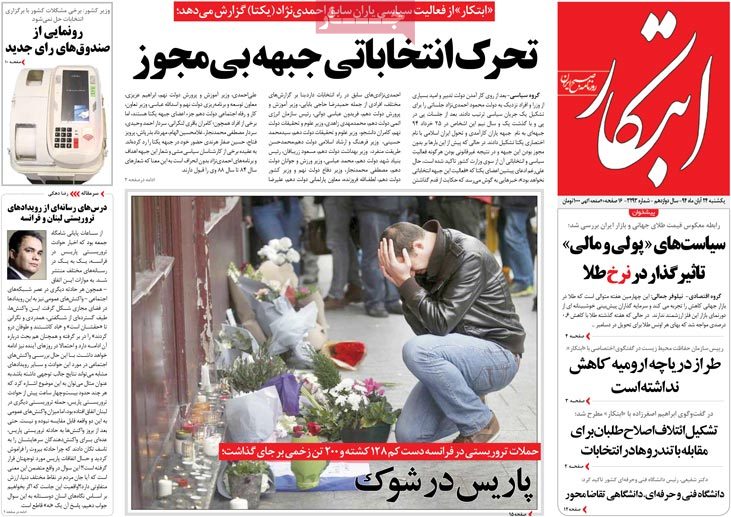 A look at Iranian newspaper front pages on Nov. 15