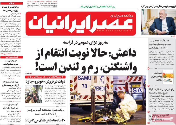 Coverage of Paris terror attacks in the Iranian press