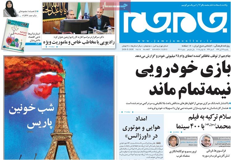 Coverage of Paris terror attacks in the Iranian press