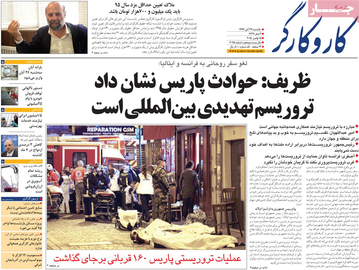 Coverage of Paris terror attacks in the Iranian press