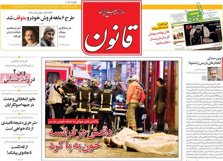 Coverage of Paris terror attacks in the Iranian press