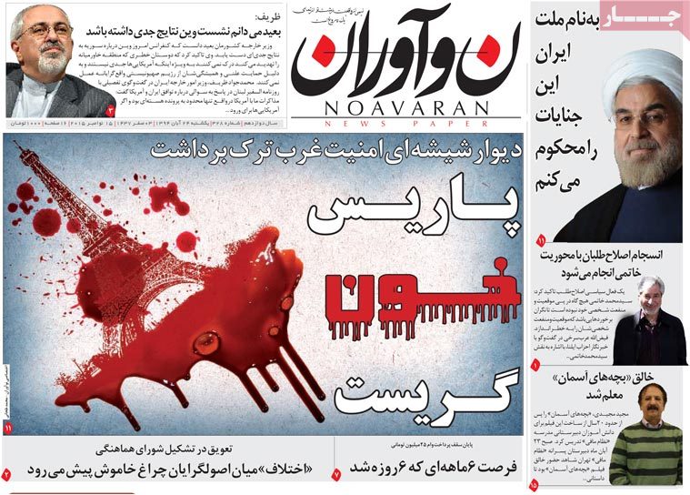 Coverage of Paris terror attacks in the Iranian press