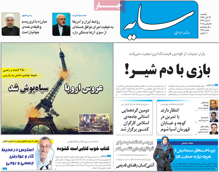 Coverage of Paris terror attacks in the Iranian press