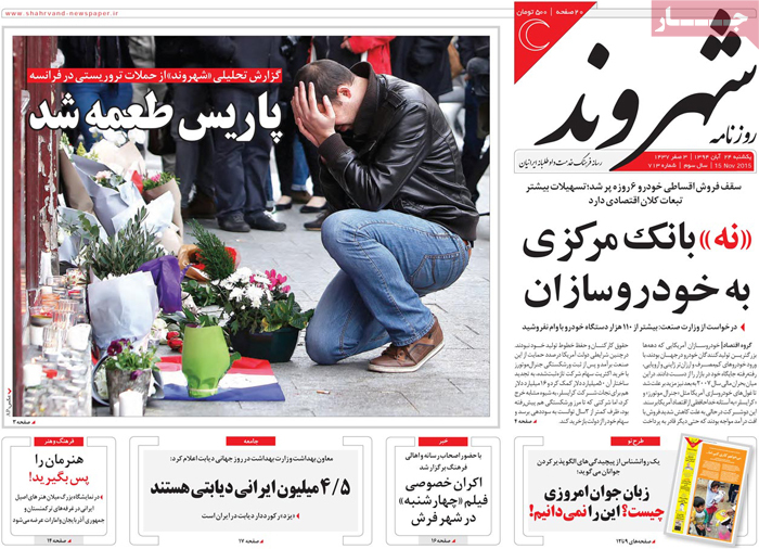 A look at Iranian newspaper front pages on Nov. 15