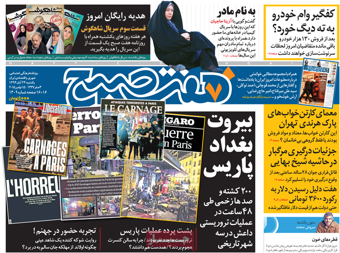 Coverage of Paris terror attacks in the Iranian press