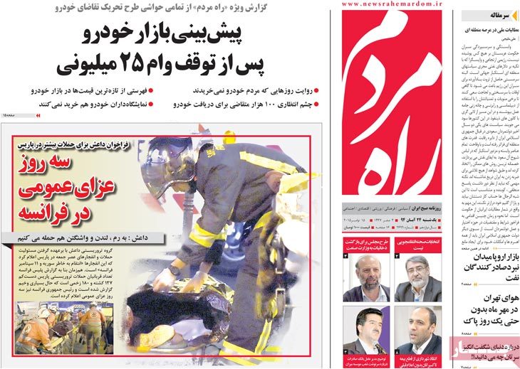 Coverage of Paris terror attacks in the Iranian press