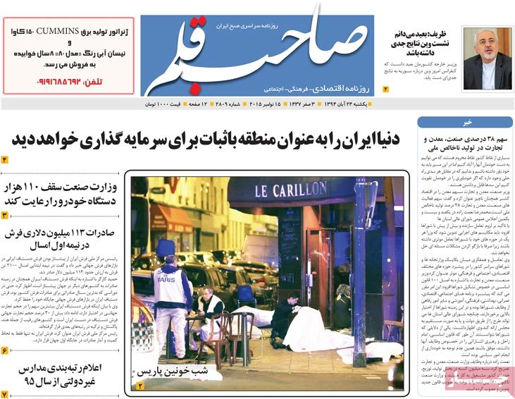 Coverage of Paris terror attacks in the Iranian press