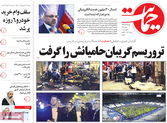 Coverage of Paris terror attacks in the Iranian press