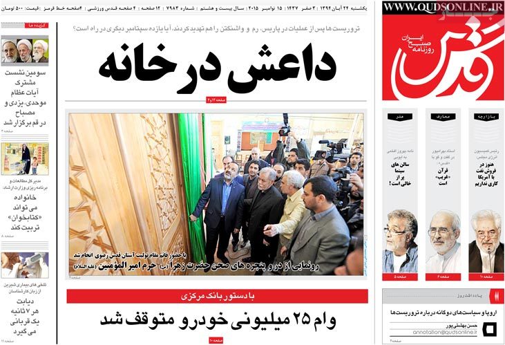 Coverage of Paris terror attacks in the Iranian press