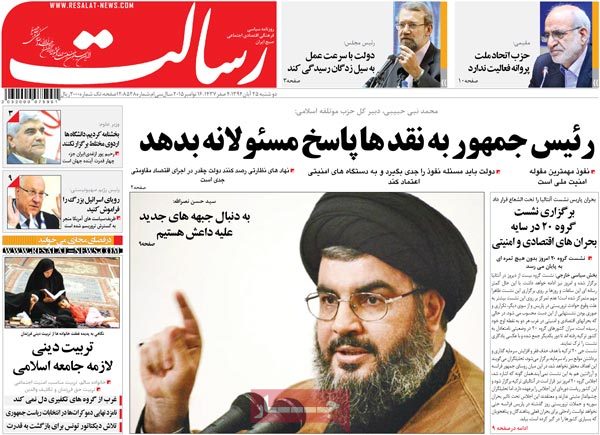 A look at Iranian newspaper front pages on Nov. 16