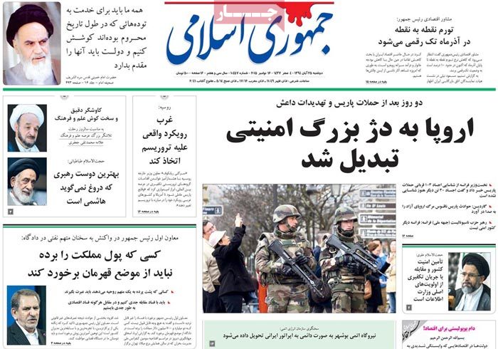 A look at Iranian newspaper front pages on Nov. 16