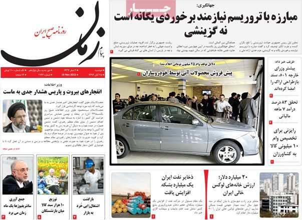 A look at Iranian newspaper front pages on Nov. 16