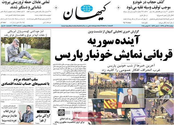 A look at Iranian newspaper front pages on Nov. 16