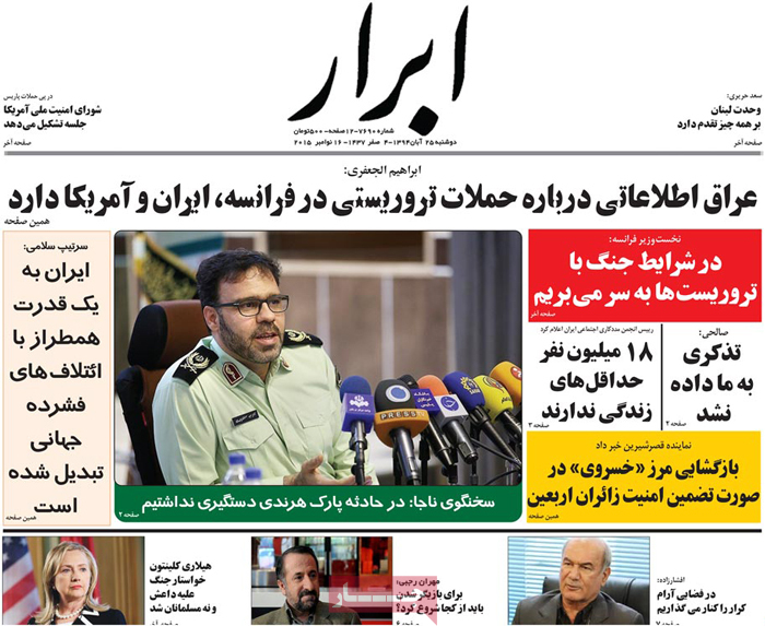 A look at Iranian newspaper front pages on Nov. 16