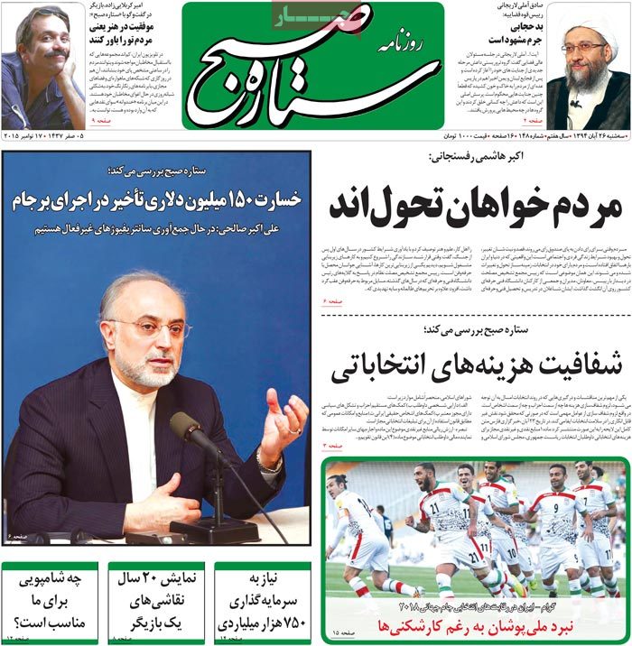 A look at Iranian newspaper front pages on Nov. 17 22 A look at Iranian newspaper front pages on Nov. 17